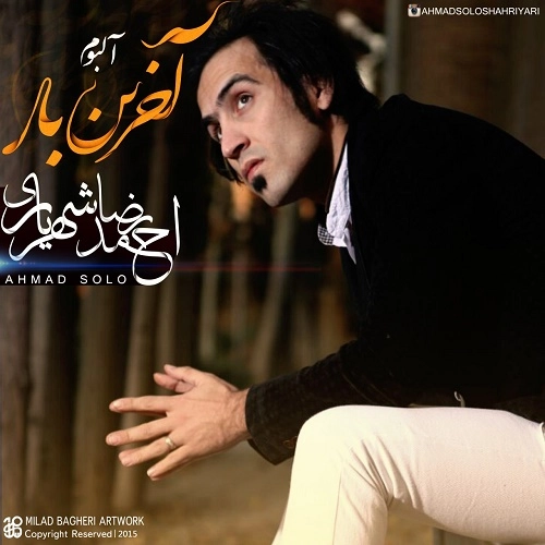 Cover artwork for Outro by Ahmad Solo